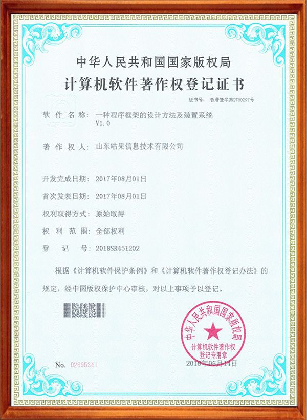 一種程序框架的設計方法及配置系統