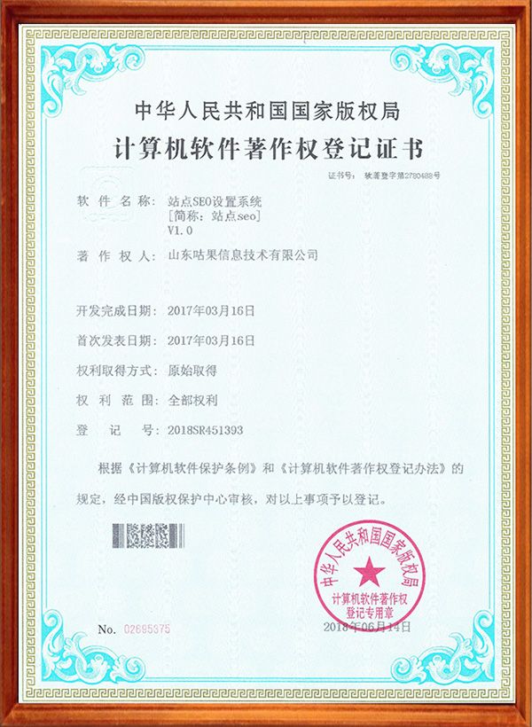 站點SEO設置系統