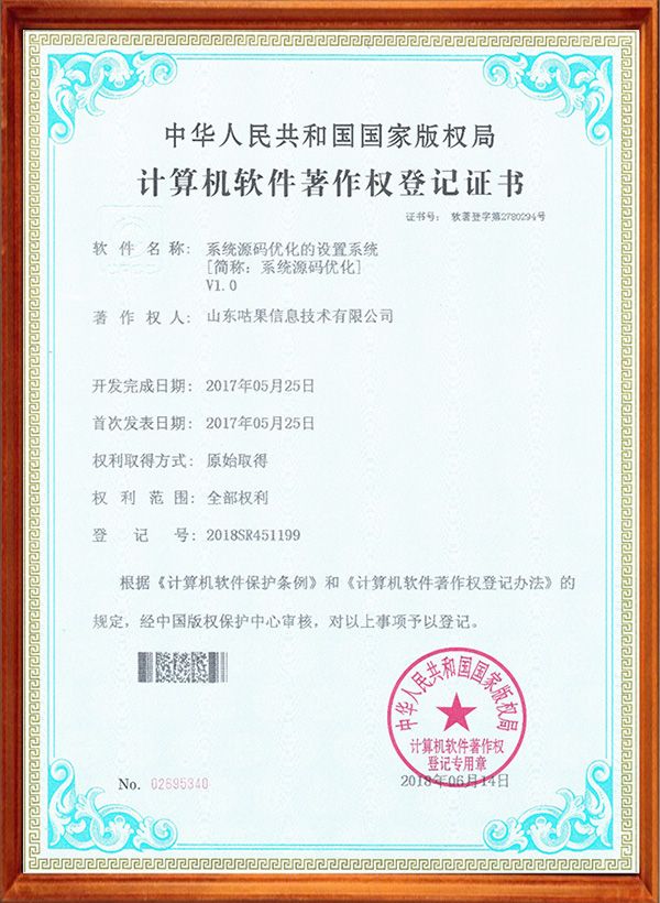 系統源碼優化設置系統