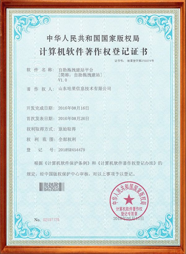 自主拖拽建站平臺系統