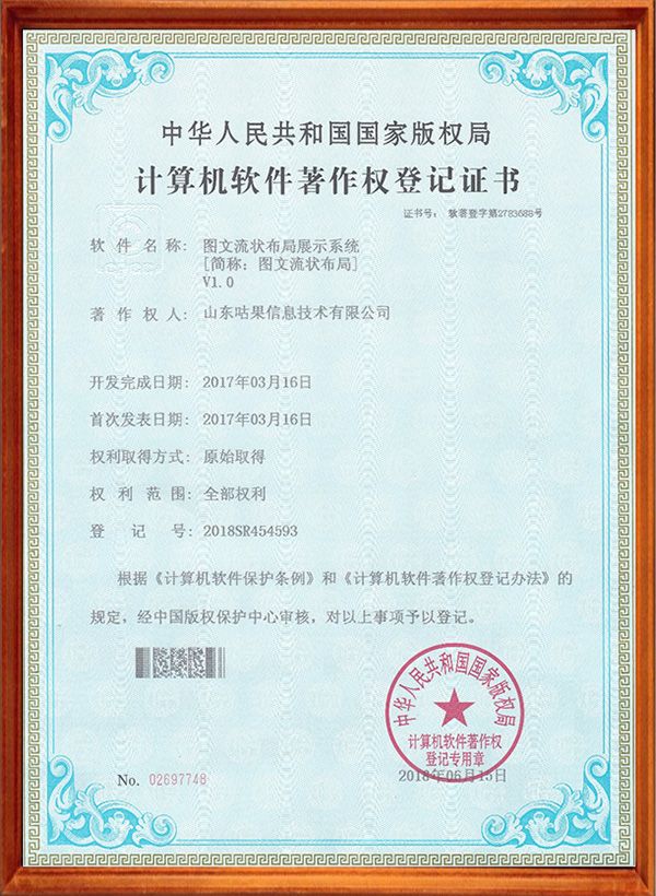 圖文流狀布局展示系統