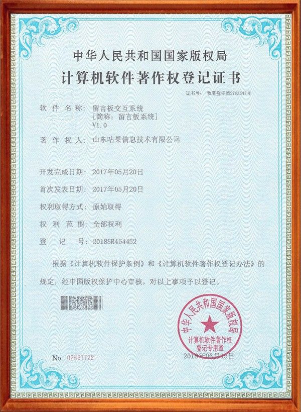 留言板交互系統