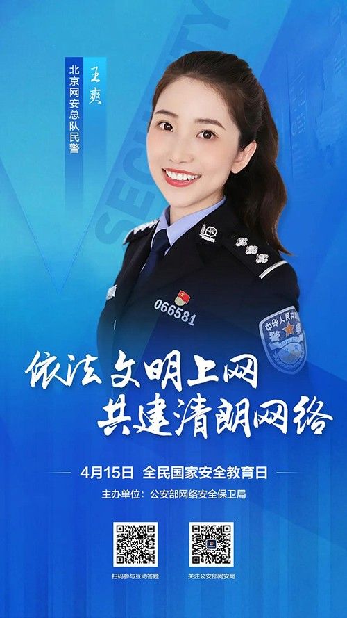 關(guān)注網(wǎng)絡(luò)安全，共建美好明天。